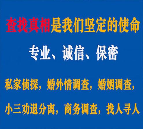 关于广州程探调查事务所